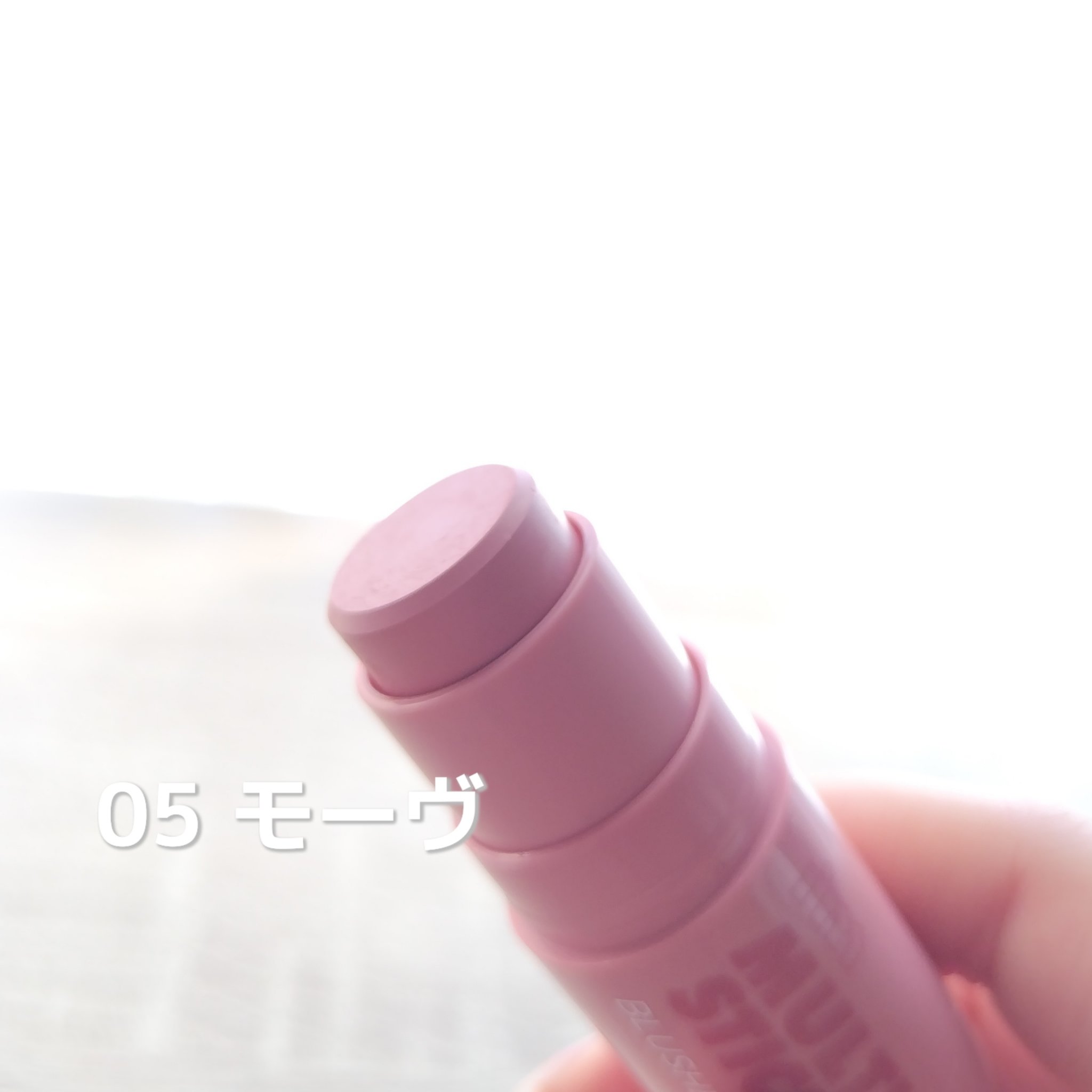 アイムマルチスティックブラッシャー/i’m meme/ジェル・クリームチークを使ったクチコミ（2枚目）