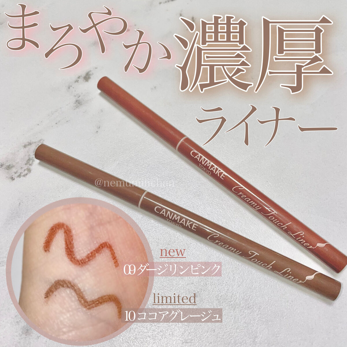 クリーミータッチライナー/キャンメイク/ジェルアイライナーを使ったクチコミ（1枚目）