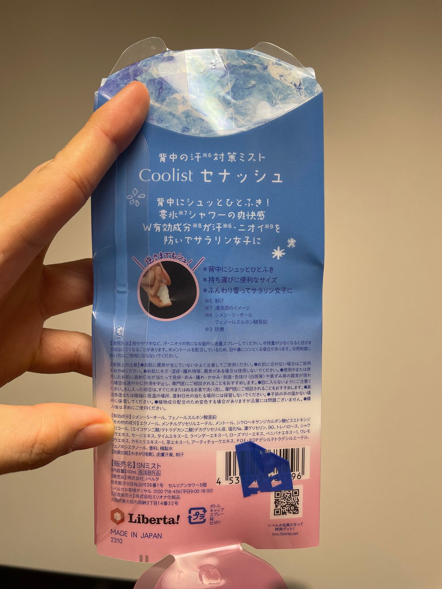 クーリスト セナッシュ アクアシャンプー/Coolist/デオドラント・制汗剤を使ったクチコミ(4枚目)