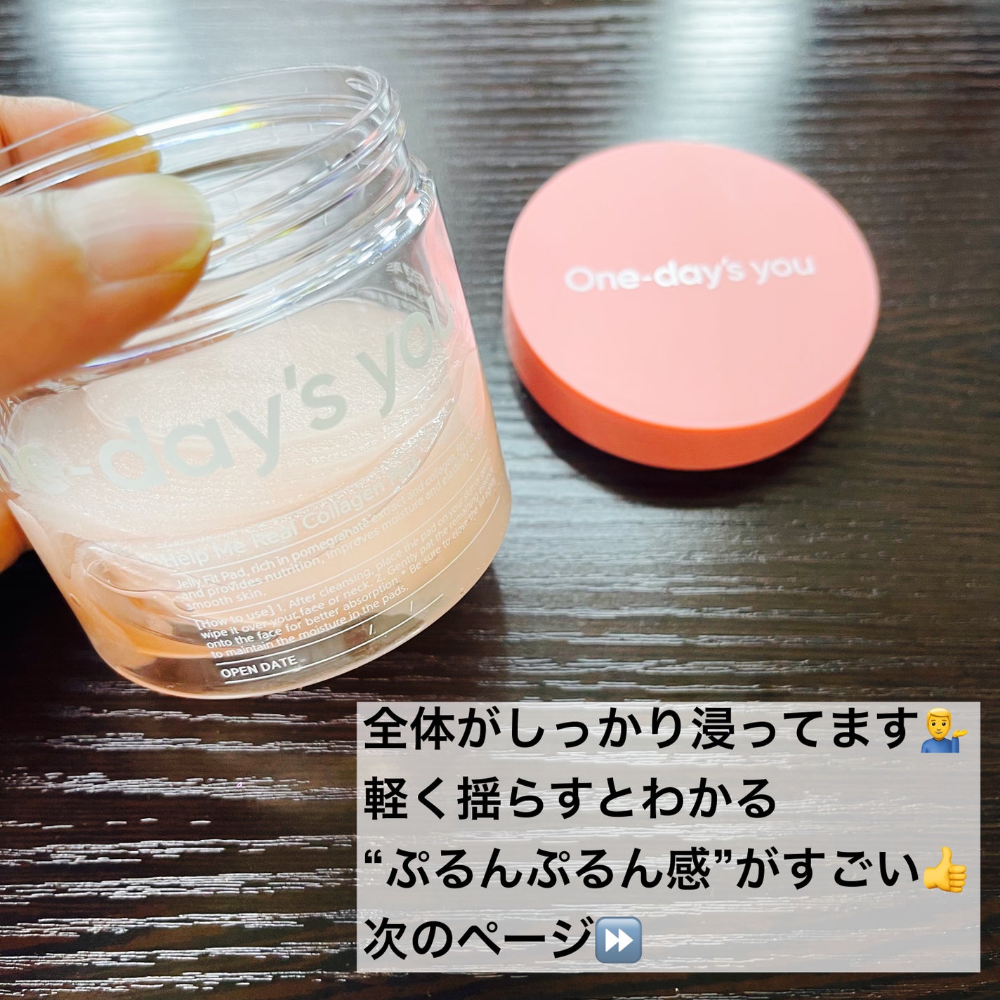 ヘルプミー! リアルコラーゲンパッド/One-day's you/トナーパッドを使ったクチコミ(3枚目)