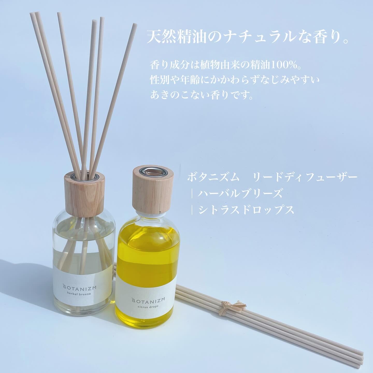 リードディフューザー ハーバルブリーズ/ボタニズム /香水(その他)を使ったクチコミ（1枚目）