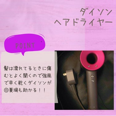 Dyson Supersonic Ionicヘアドライヤー/dyson/ドライヤーを使ったクチコミ（1枚目）