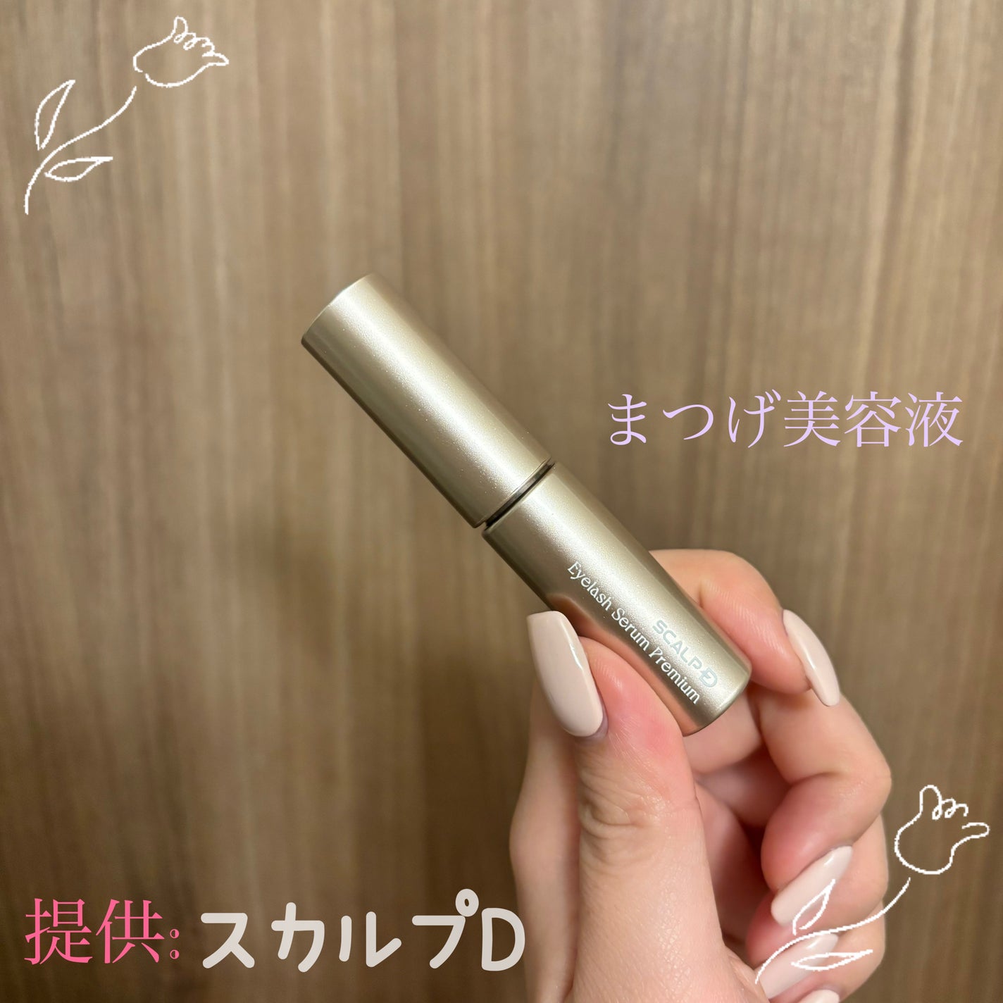 ã¹ã«ã«ãD ã¢ã€ã©ãã·ã¥ã»ã©ã ãã¬ãã¢ã /ã¢ã³ãã¡ãŒ(ã¹ã«ã«ãD)/ãŸã€ãçŸå®¹æ¶²ã䜿ã£ãã¯ãã³ãïŒ1æç®ïŒ