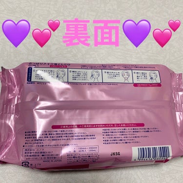 ユノス さっぱりメイク落としのクチコミ「ユノス　さっぱりメイク落とし💜💕　コットン100%💜💕
大判シート💜💕　内容量:60枚入（20.....」（2枚目）