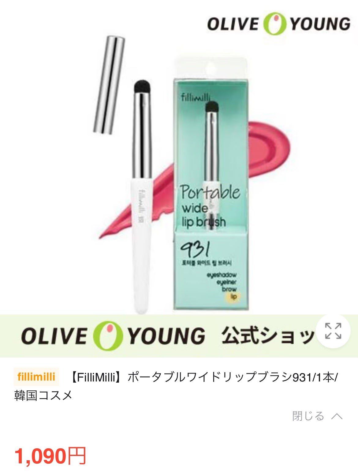 FilliMilli デュアルコンシーラーブラシ810/fillimilli/メイクブラシを使ったクチコミ(3枚目)