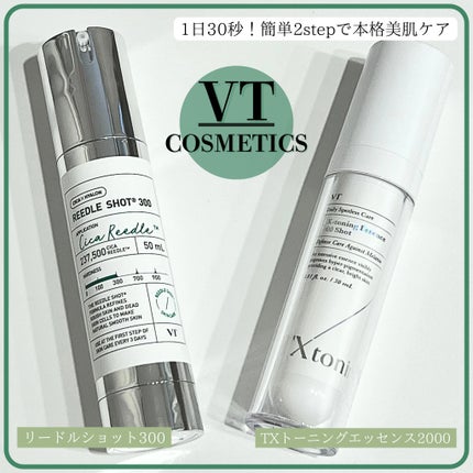 リードルショット300/VT/美容液を使ったクチコミ(1枚目)