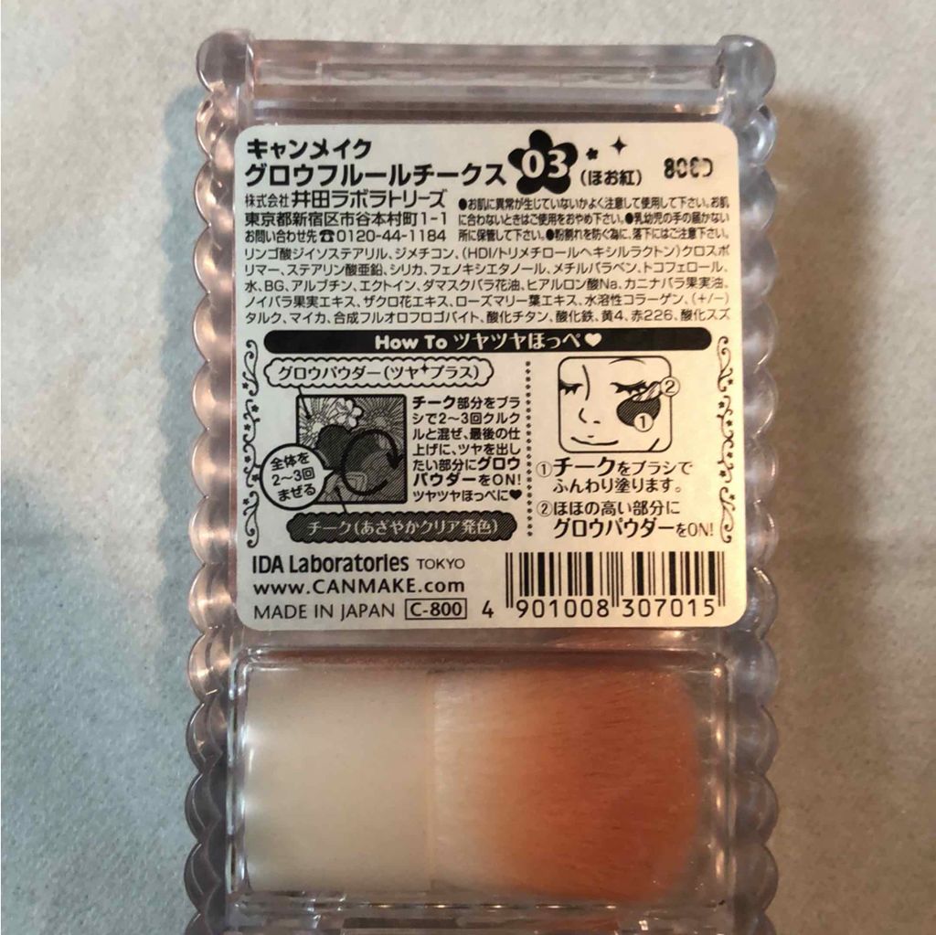 グロウフルールチークス/キャンメイク/パウダーチークを使ったクチコミ(2枚目)