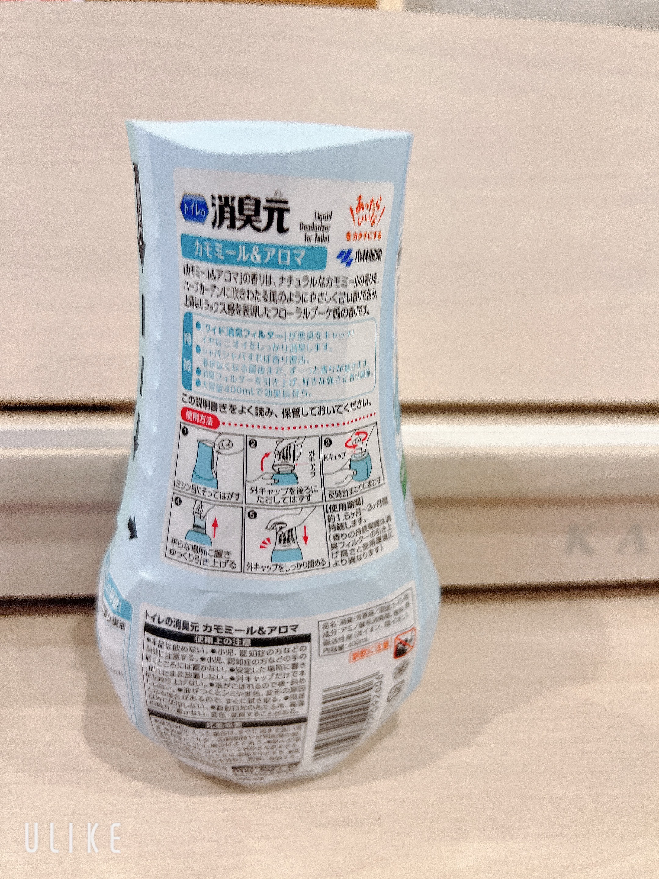 お部屋の消臭元 カモミール&アロマ/小林製薬/その他を使ったクチコミ（2枚目）