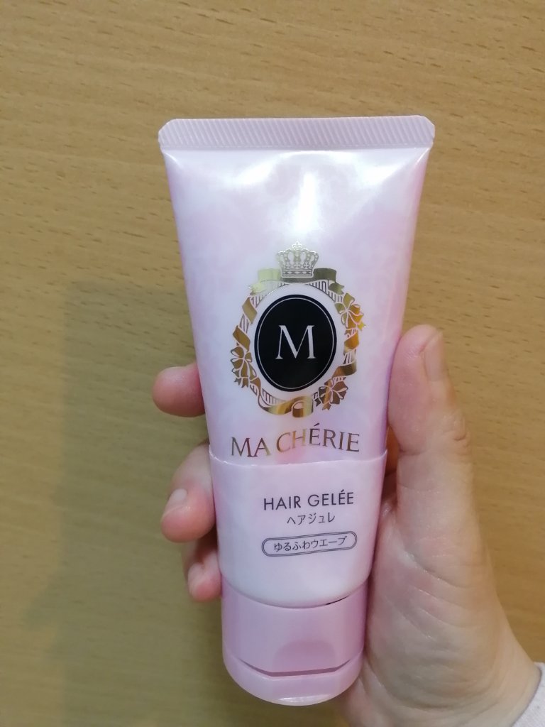 ヘアジュレ (ゆるふわウエーブ) EX/MACHERIE/ヘアジェルを使ったクチコミ（2枚目）