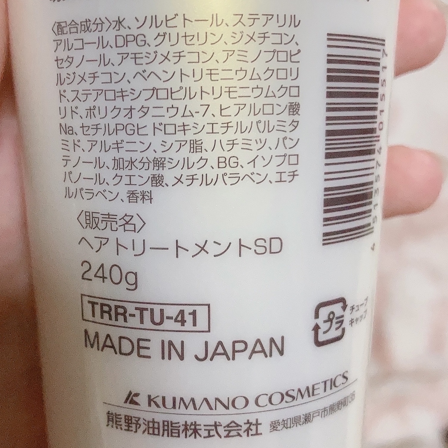 ヘアートリートメントSD/KUMANO COSMETICS/洗い流すヘアトリートメントを使ったクチコミ（3枚目）