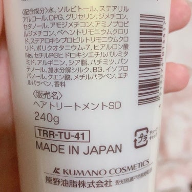 ヘアートリートメントSD/KUMANO COSMETICS/洗い流すヘアトリートメントを使ったクチコミ（3枚目）