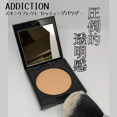 アディクション スキンリフレクト セッティングパウダー/ADDICTION/プレストパウダーを使ったクチコミ（1枚目）