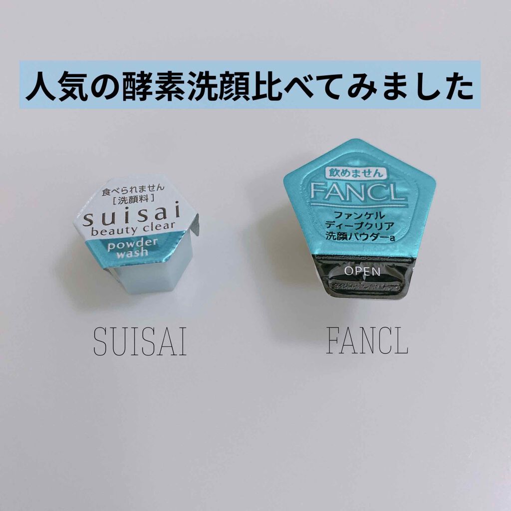 スイサイ ビューティクリア パウダーウォッシュ/suisai/洗顔パウダーを使ったクチコミ（1枚目）