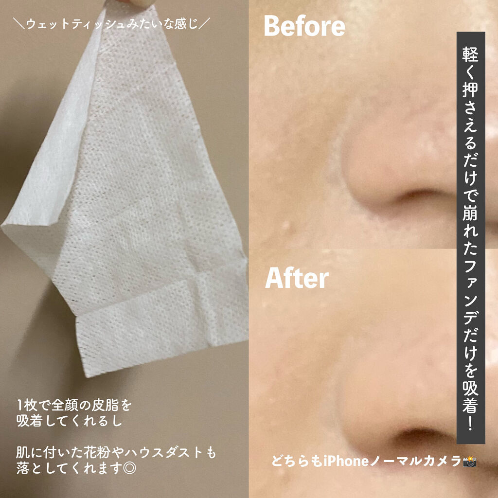 ビオレ メイク持続シート さらマット肌/ビオレ/フェイスシートを使ったクチコミ（2枚目）