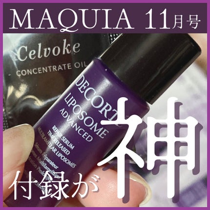 セルヴォーク コンセントレートオイル/Celvoke/フェイスオイルを使ったクチコミ(1枚目)