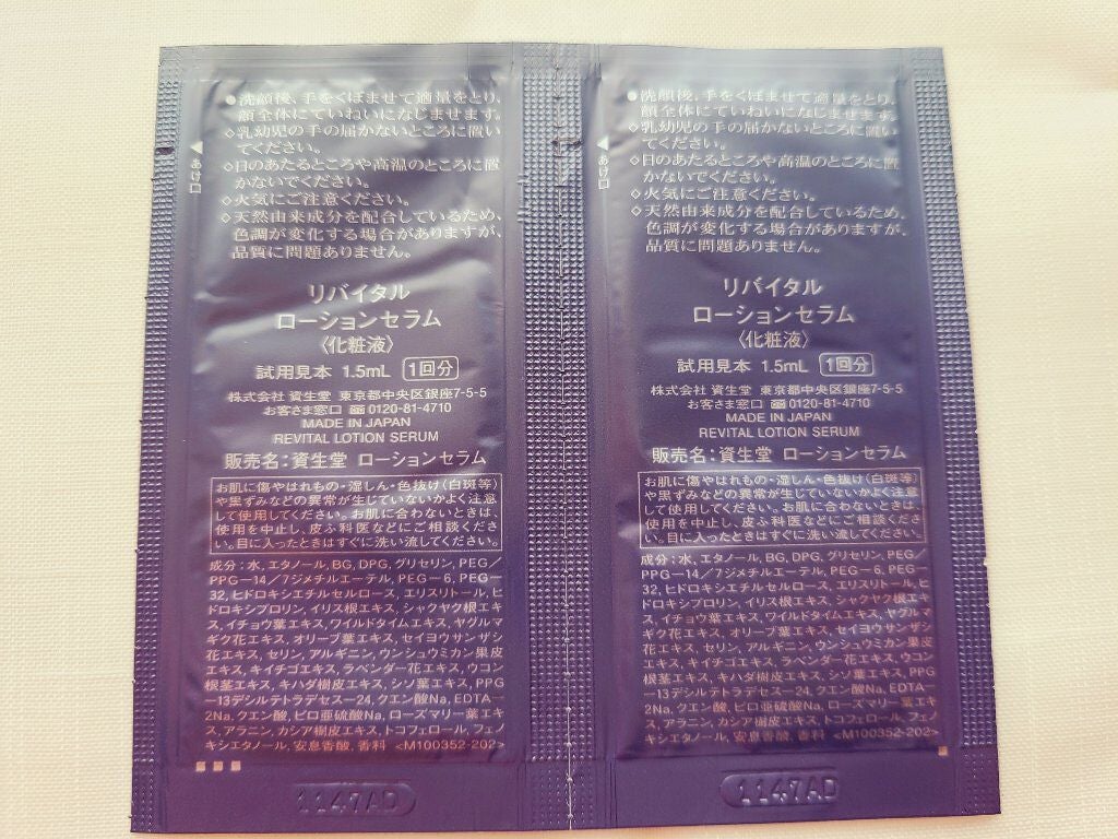 ローションセラム/リバイタル/美容液を使ったクチコミ(4枚目)