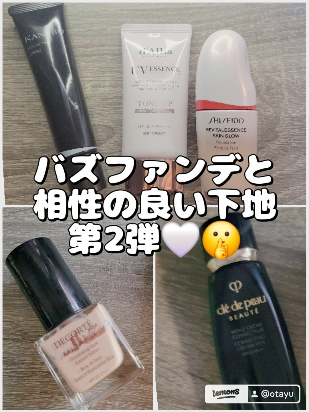 ロージー グロウライザー/DECORTÉ/化粧下地を使ったクチコミ（1枚目）