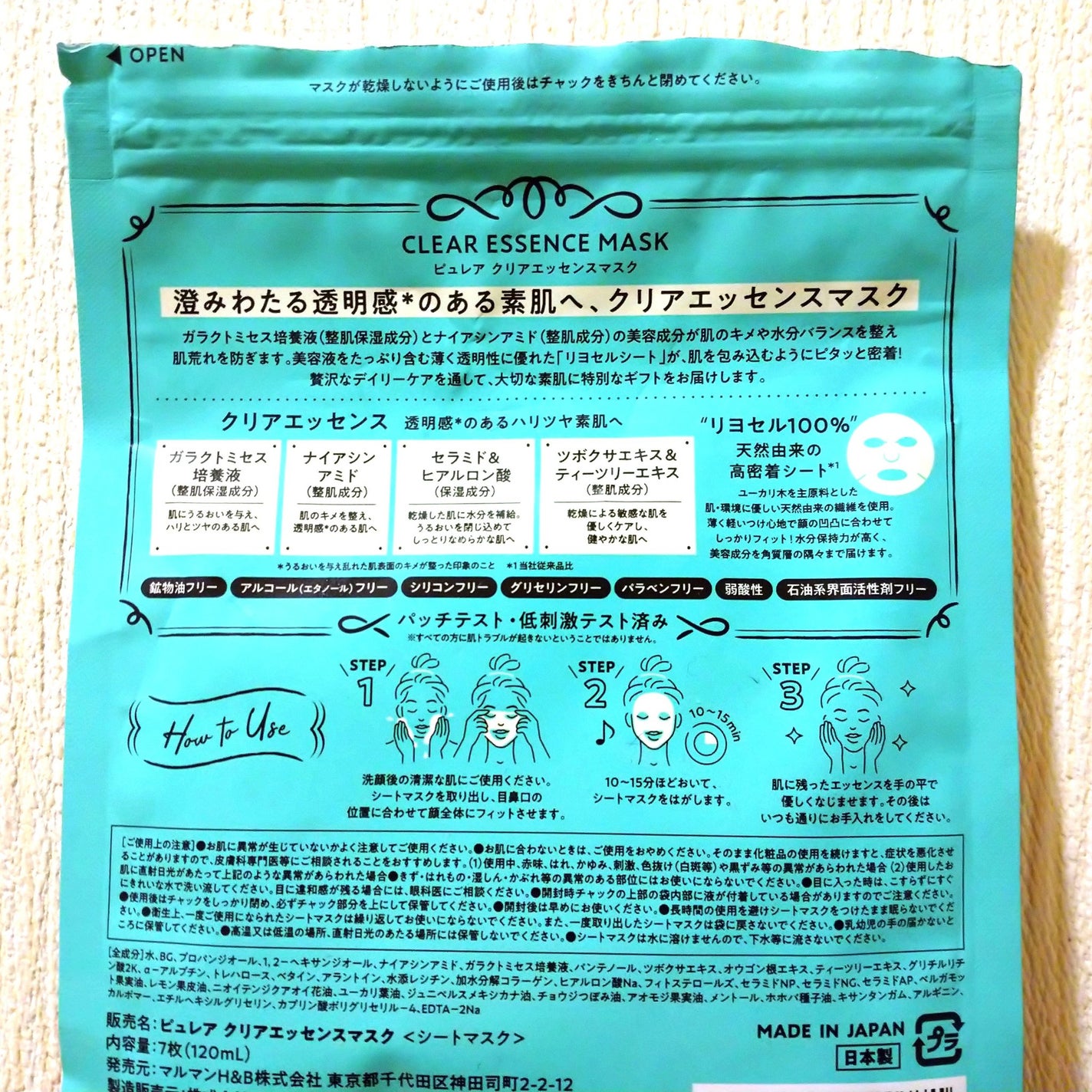 クリアエッセンスマスク/ピュレア/シートマスク・パックを使ったクチコミ(2枚目)