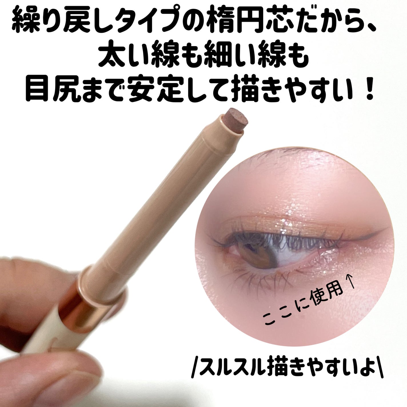 natsumi on LIPS 「LoveLiner2024年春夏コレクション/TWINKLES..」(4枚目)