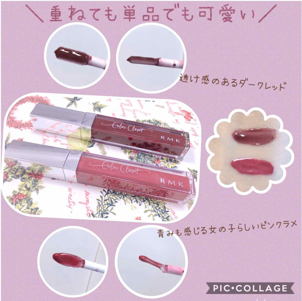RMK リップジェリーグロス/RMK/リップグロスを使ったクチコミ(3枚目)