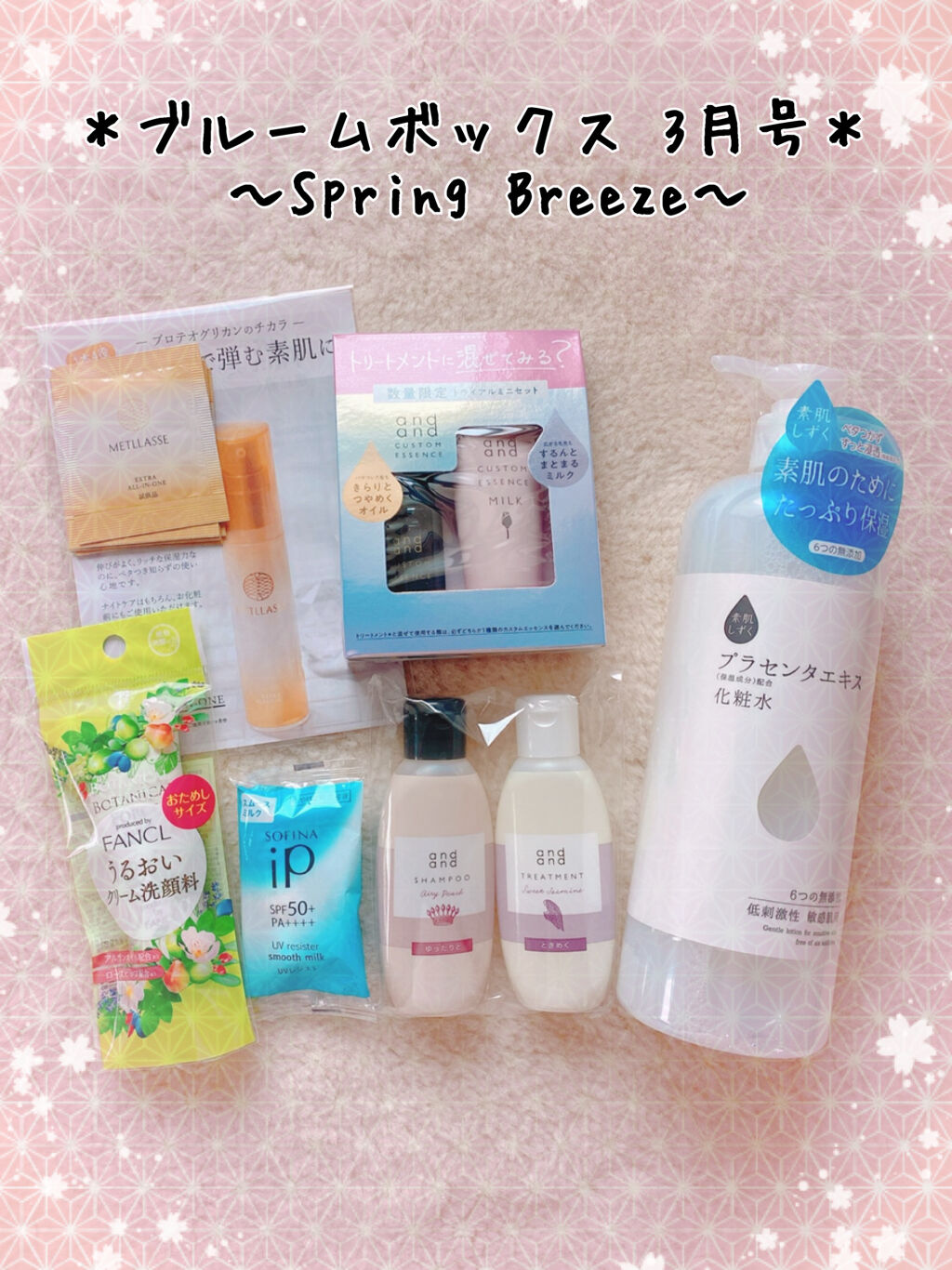 ときめく スウィートジャスミンの香り トリートメント/and and/洗い流すヘアトリートメントを使ったクチコミ（3枚目）