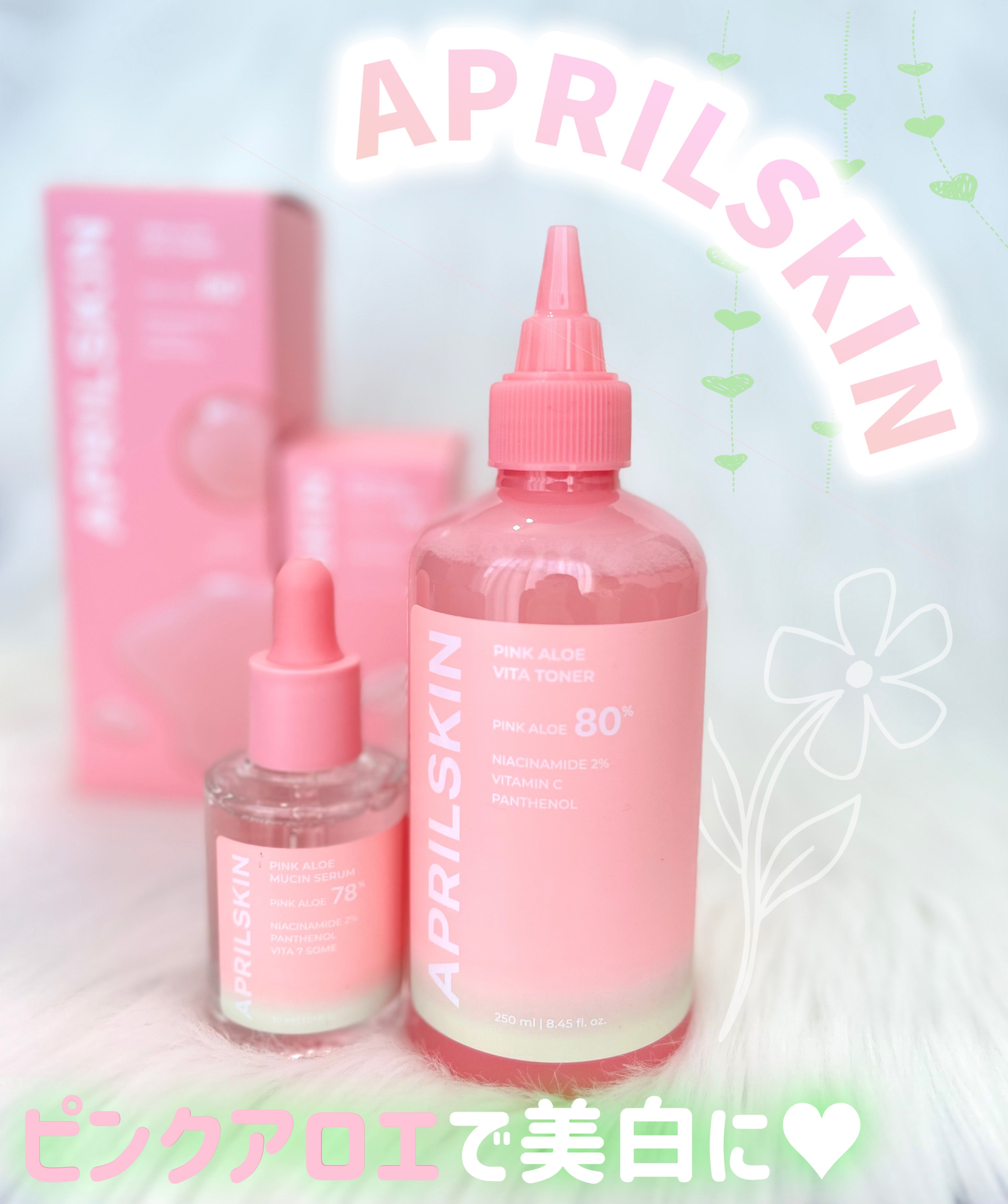 ピンクアロエビタトナー/APRILSKIN/化粧水を使ったクチコミ（1枚目）