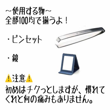 変なやつ😜 on LIPS 「今回は、私の眉毛抜きを紹介していこうと思います。リップスで何回..」（3枚目）