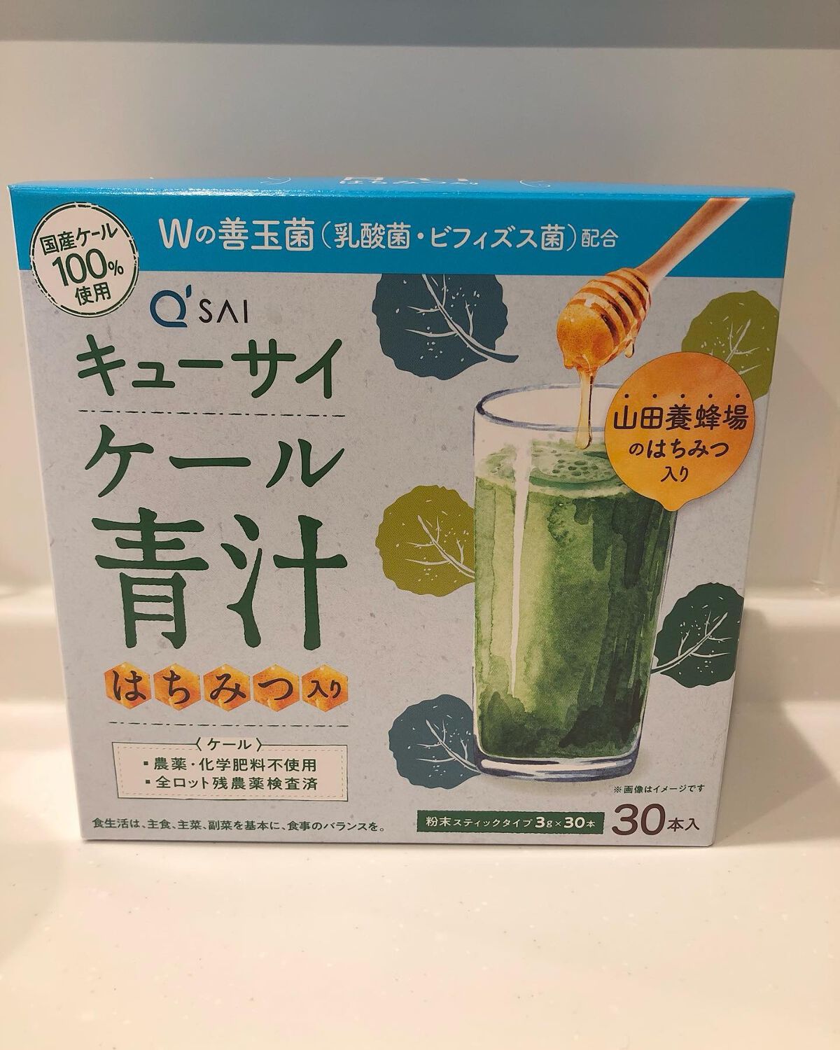 青汁/キューサイ/青汁を使ったクチコミ（2枚目）