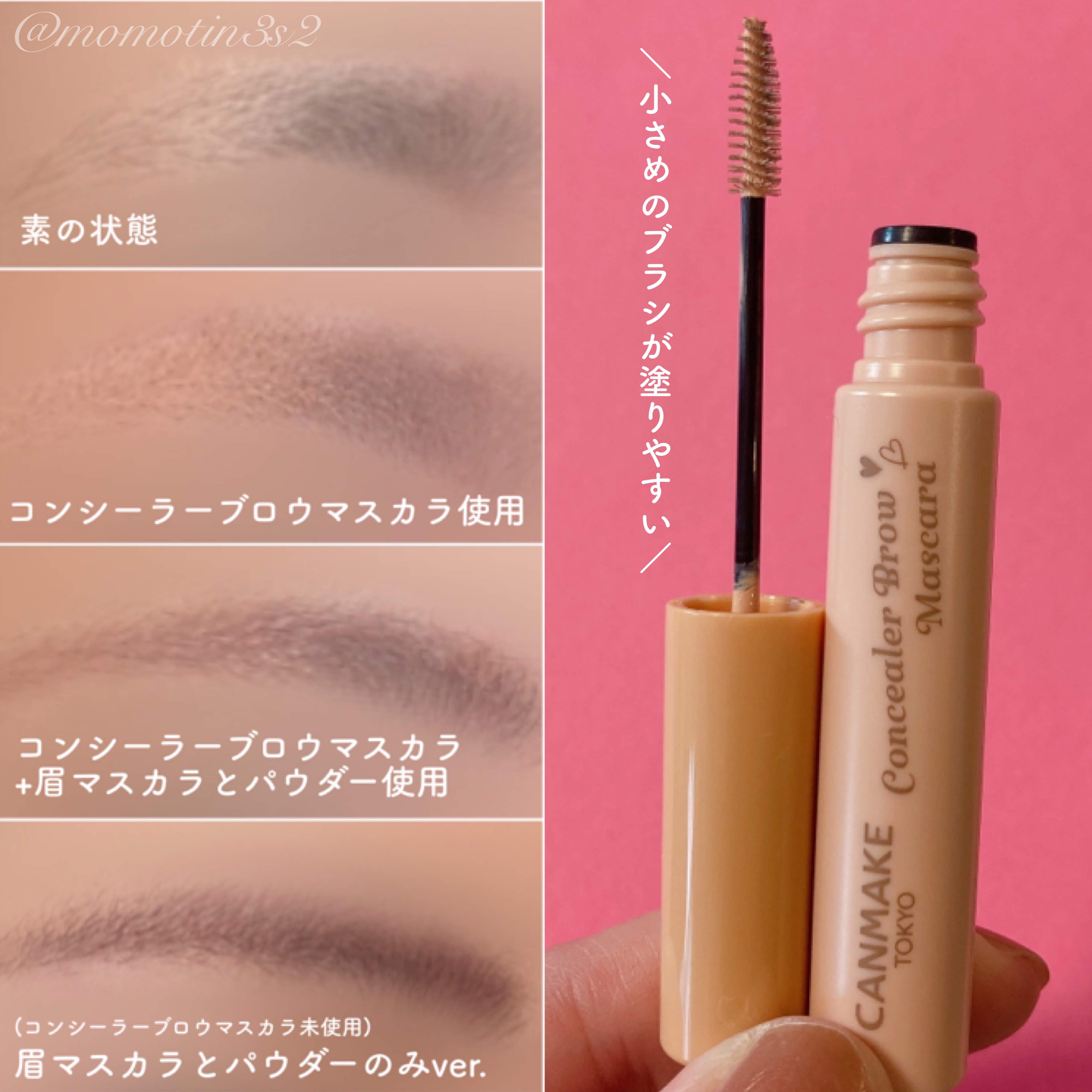 コンシーラーブロウマスカラ/キャンメイク/その他アイブロウを使ったクチコミ（3枚目）