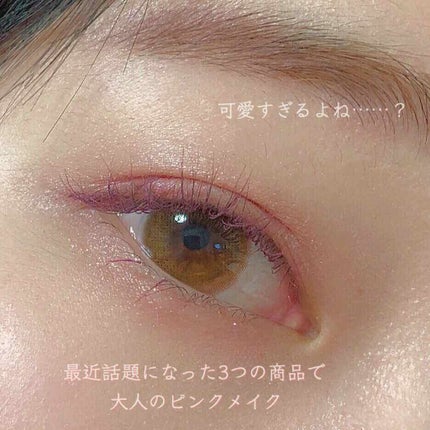 ラブ・ライナー リキッド グリッターコレクション/ラブ・ライナー/リキッドアイライナーを使ったクチコミ(1枚目)