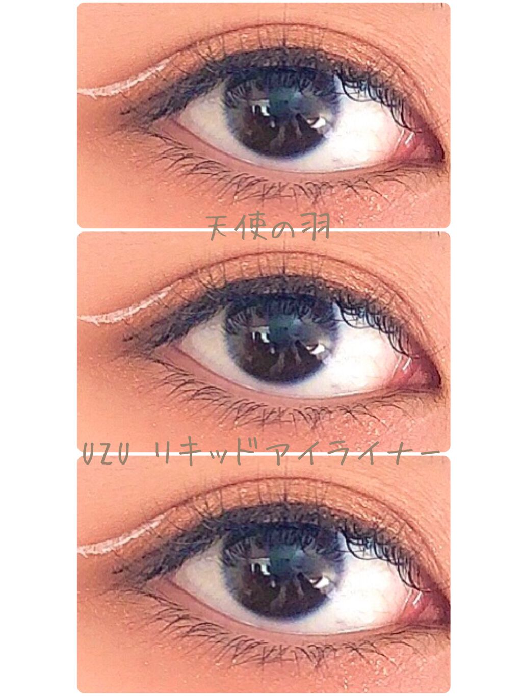 EYE OPENING LINER/UZU BY FLOWFUSHI/リキッドアイライナーを使ったクチコミ（1枚目）