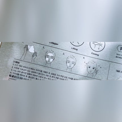 RTXイントゥメルティングコラーゲンフィルム/Dr.G/その他スキンケアを使ったクチコミ(4枚目)