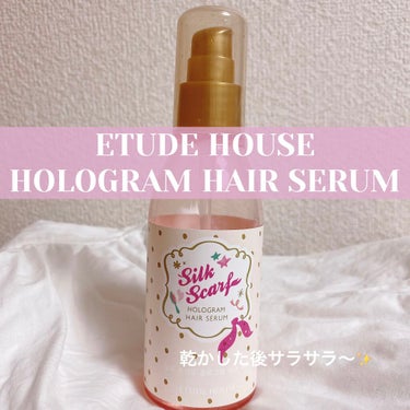 シルクスカーフ ホログラム ヘアセラム/ETUDE/ヘアオイルを使ったクチコミ（1枚目）