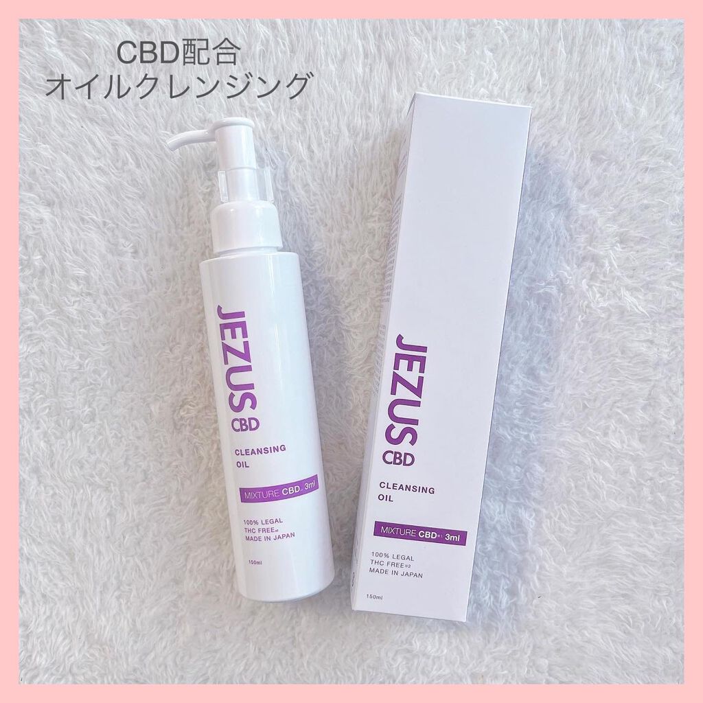 ☺︎︎NIKO☺︎︎【フォロバ100%】 on LIPS 「@jezus_cbd様より、【JEZUSCBDクレンジングオイ..」(2枚目)
