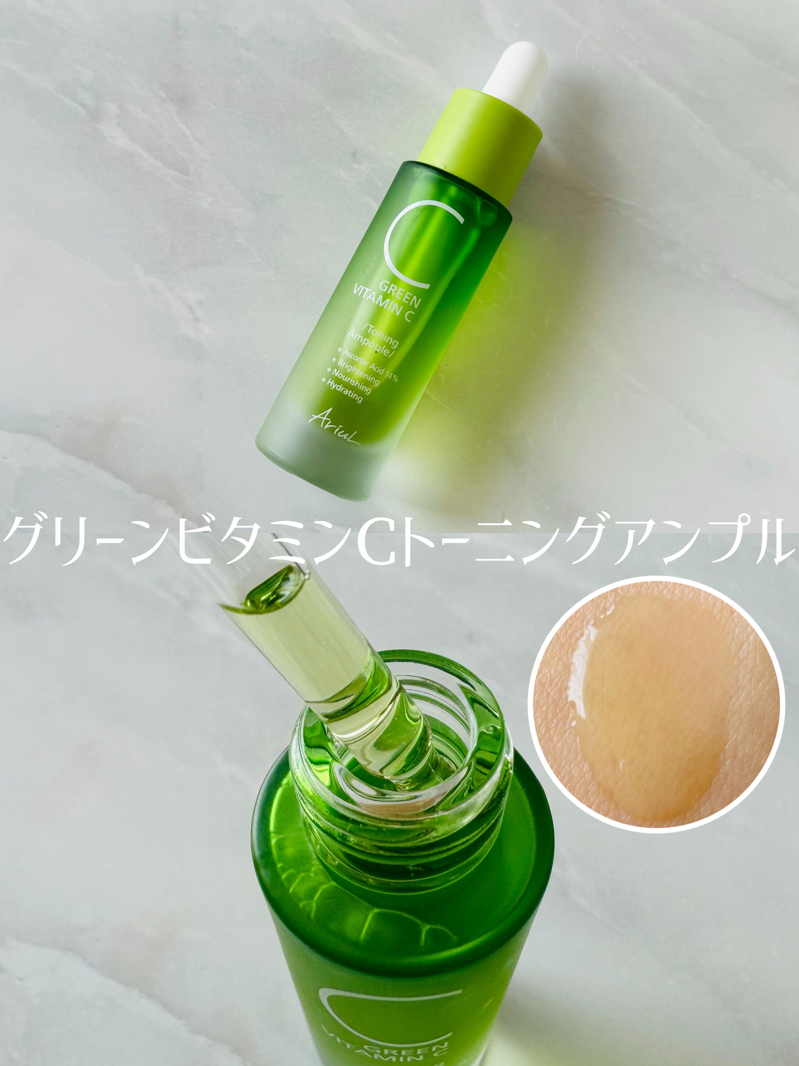 グリーンビタミンCスティック/Ariul/フェイスバームを使ったクチコミ（2枚目）