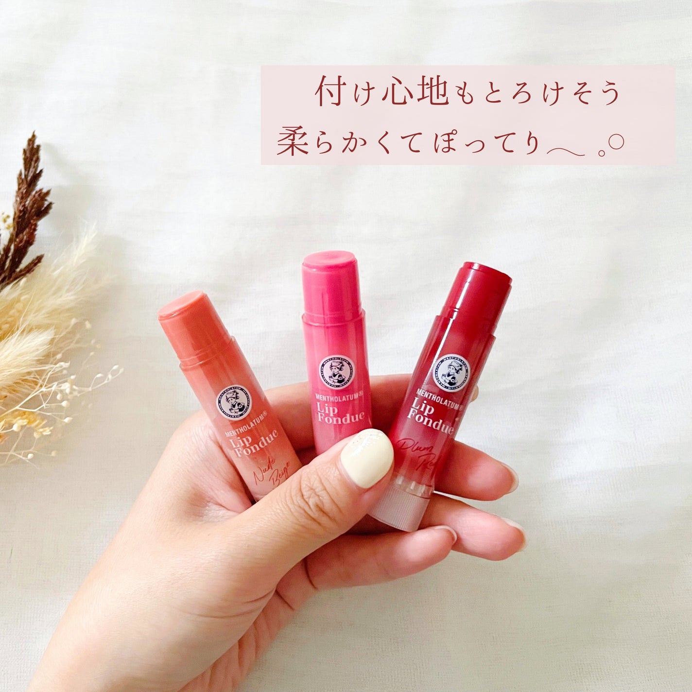 メンソレータム リップフォンデュ/メンソレータム/リップバームを使ったクチコミ(2枚目)