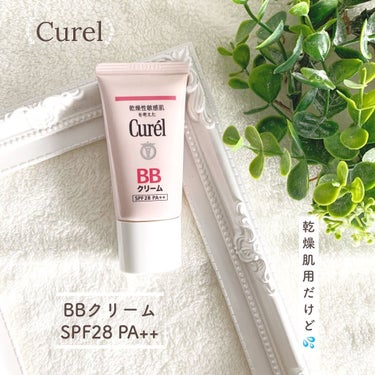 キュレル BBクリームのクチコミ「【Curel】﻿
BBクリーム(明るい肌用)﻿
SPF28 PA++﻿
﻿
キュレルの﻿
化粧.....」（1枚目）