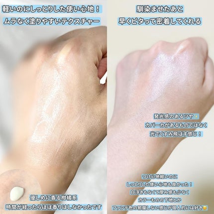 ダルバ ウォータフル エッセンス サンクリーム/ダルバ/日焼け止めクリームを使ったクチコミ(2枚目)