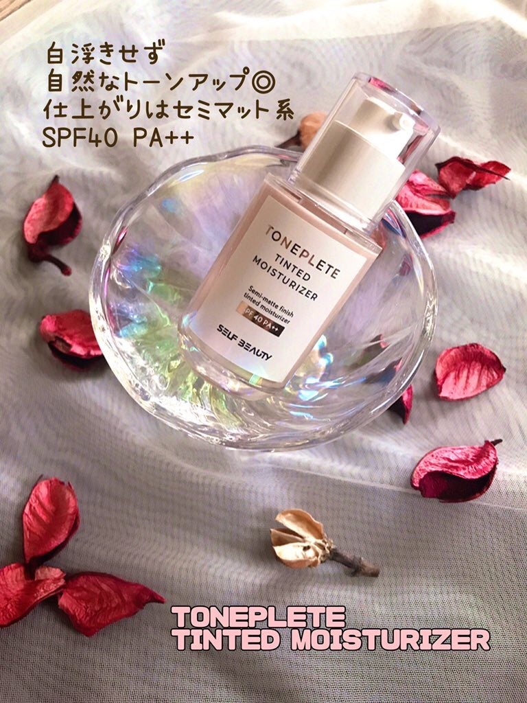 トーンアップUV下地/SELF BEAUTY/化粧下地を使ったクチコミ(1枚目)