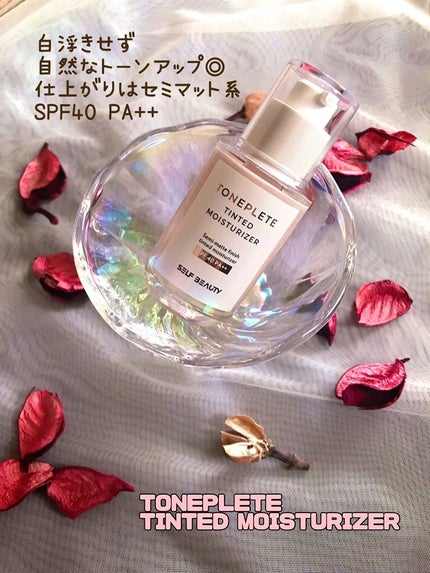トーンアップUV下地/SELF BEAUTY/化粧下地を使ったクチコミ(1枚目)