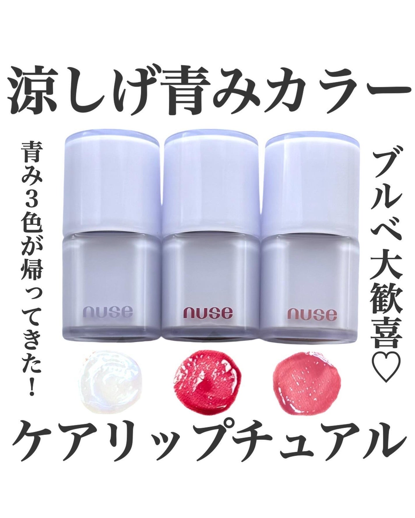 ケアリップチュアル/nuse/口紅を使ったクチコミ(1枚目)