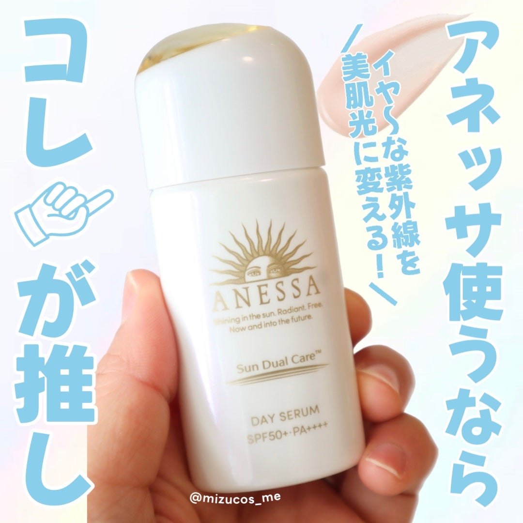 デイセラム/アネッサ/化粧下地を使ったクチコミ(1枚目)