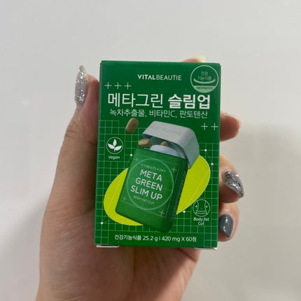 メタグリーンスリムアップ/VITALBEAUTIE/ボディサプリメントを使ったクチコミ(1枚目)