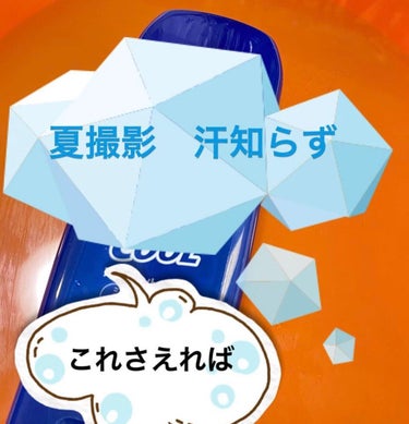 バブ 爽快バブシャワーのクチコミ「宣伝ではありません。

毎年　夏は嫌ですね…
暑い日続いていますが

汗　気持ち悪いですよね。.....」（1枚目）