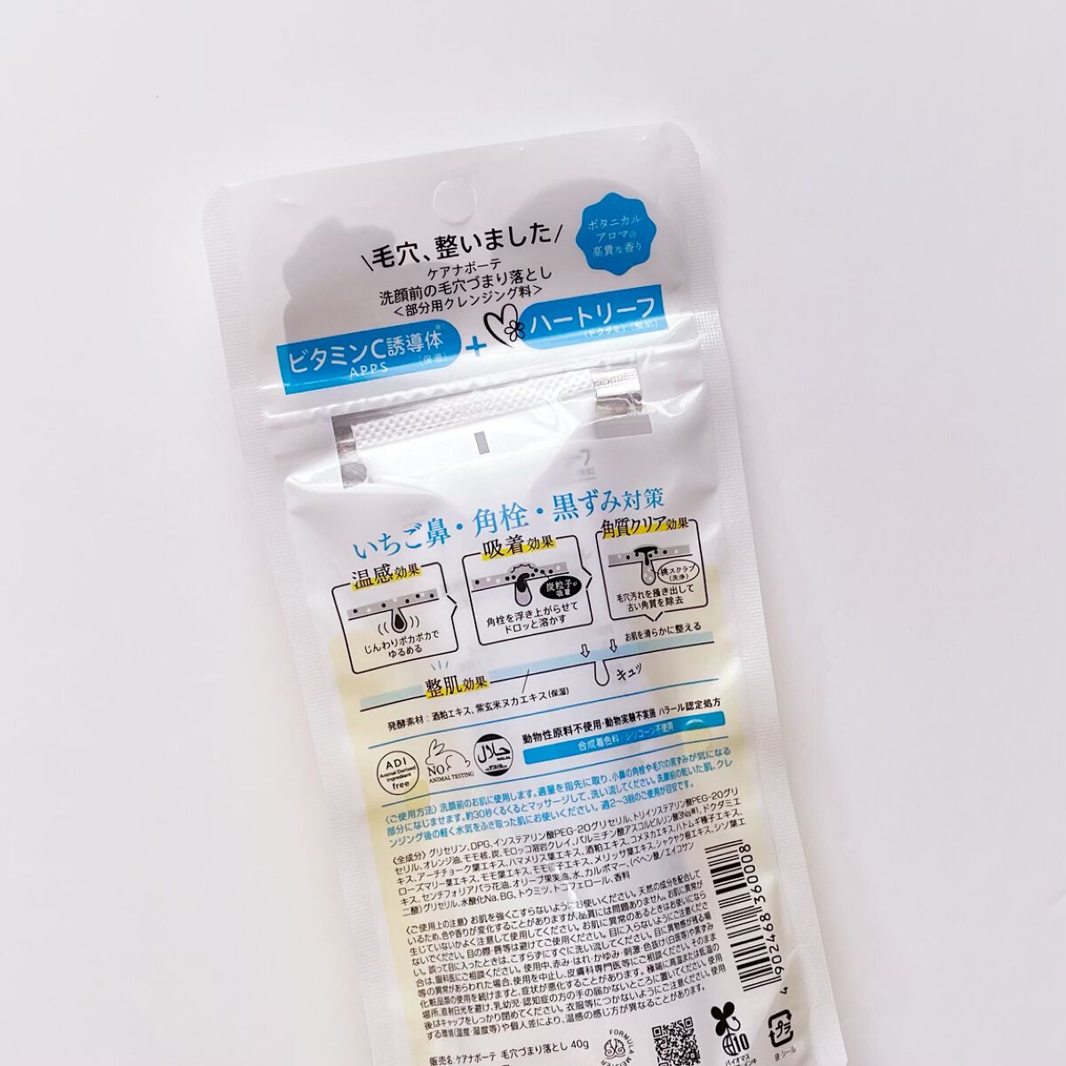 洗顔前の毛穴づまり落とし/ケアナボーテ/クレンジングジェルを使ったクチコミ（3枚目）