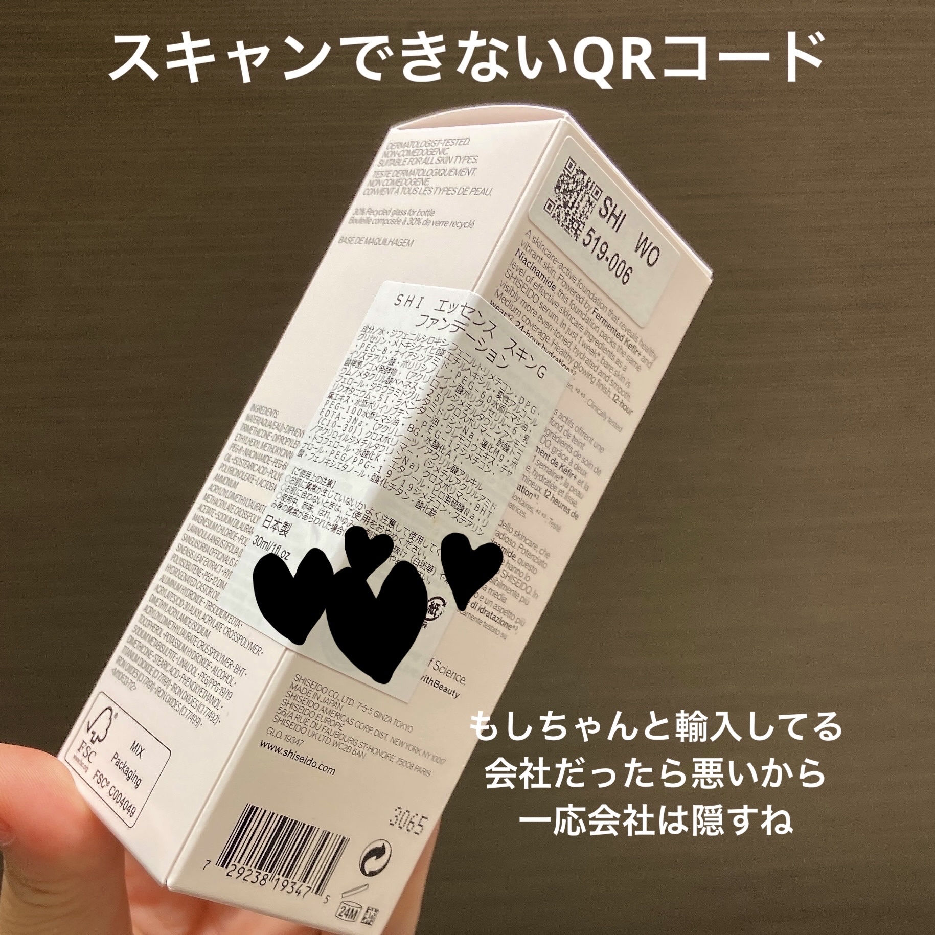 エッセンス スキングロウ ファンデーション/SHISEIDO/リキッドファンデーションを使ったクチコミ（3枚目）