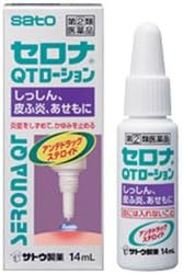 佐藤製薬 セロナQTローション（医薬品）