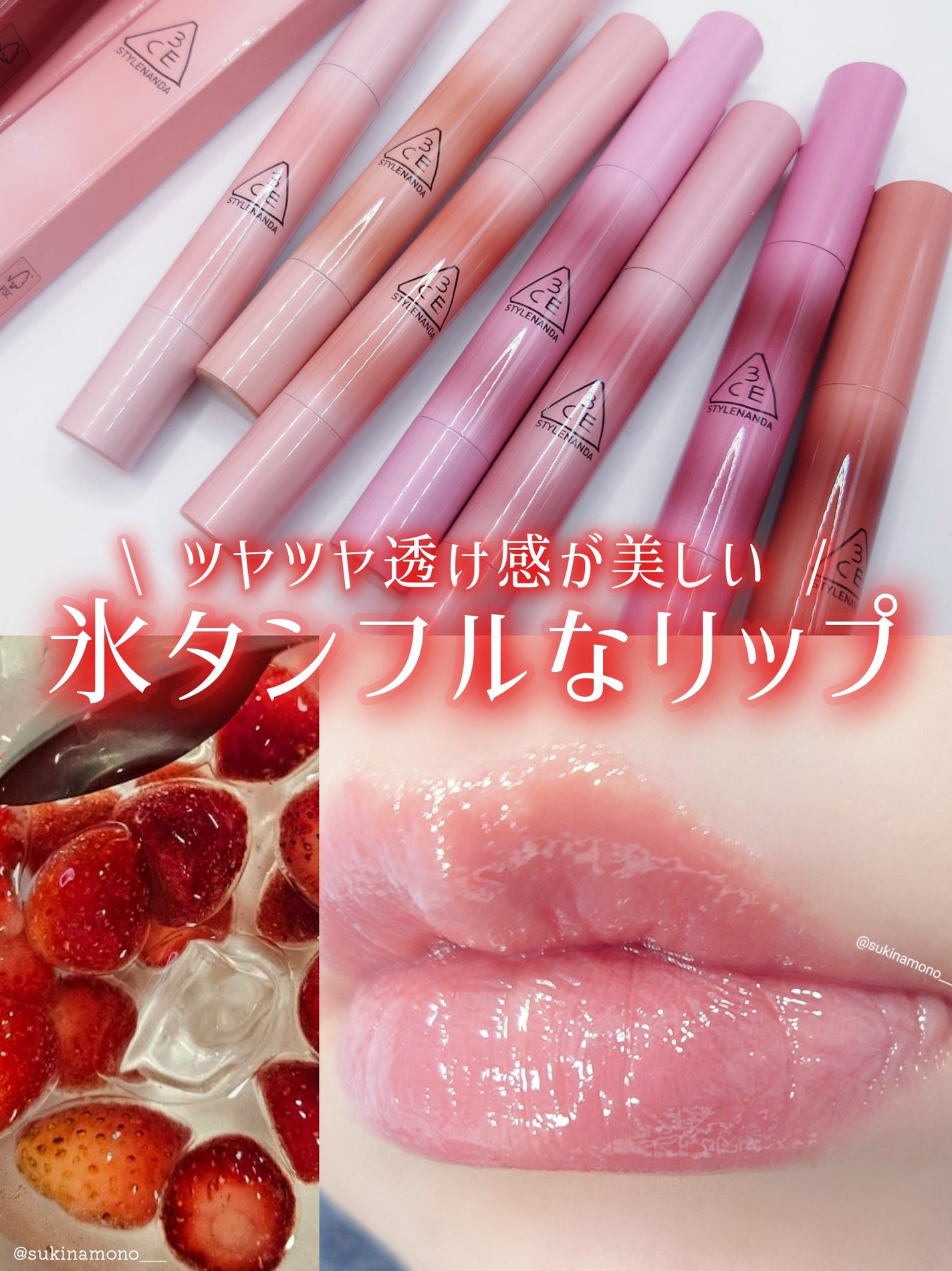 3CE シャインリフレクター/3CE/口紅を使ったクチコミ(1枚目)