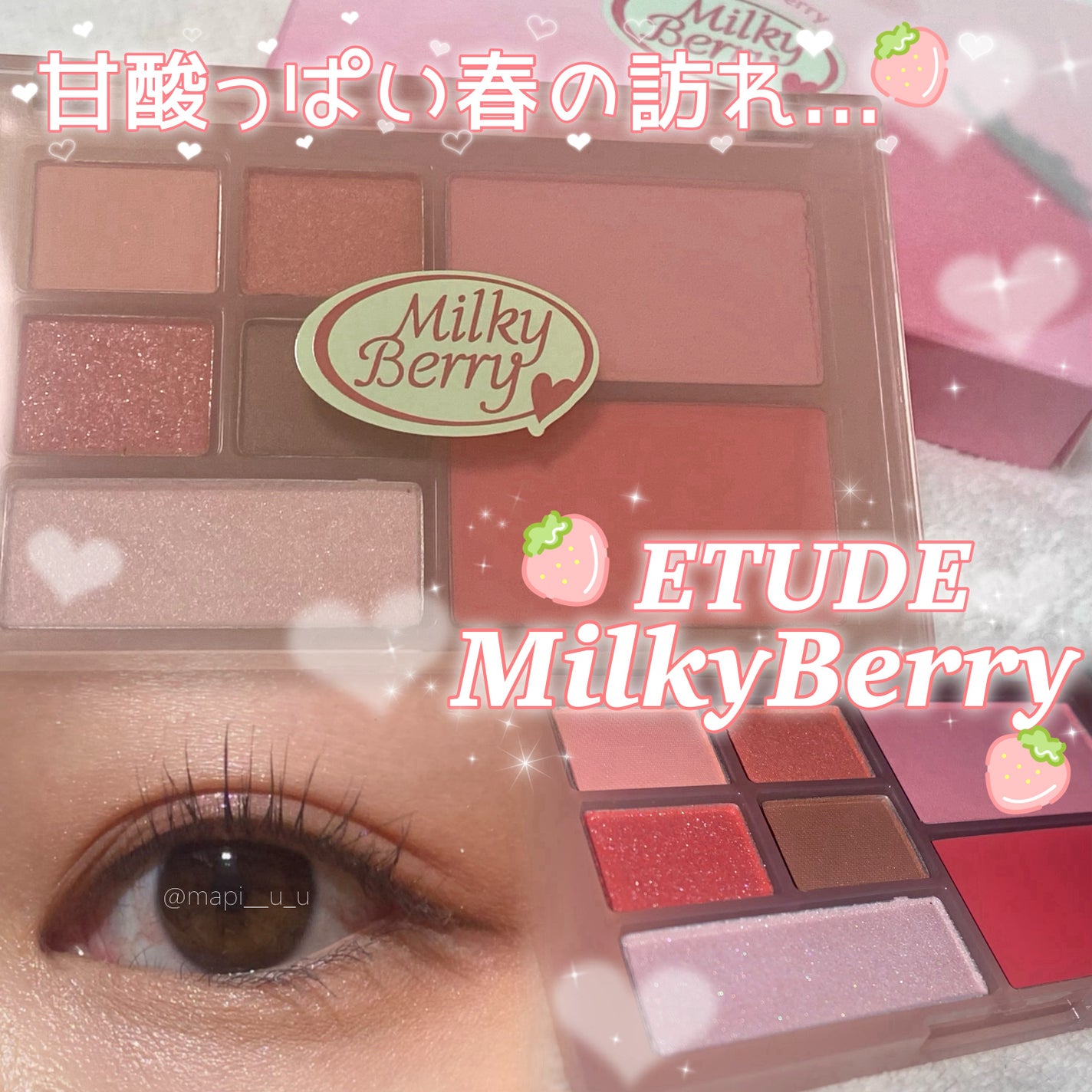 プレイ マルチアイズ/ETUDE/アイシャドウパレットを使ったクチコミ(1枚目)