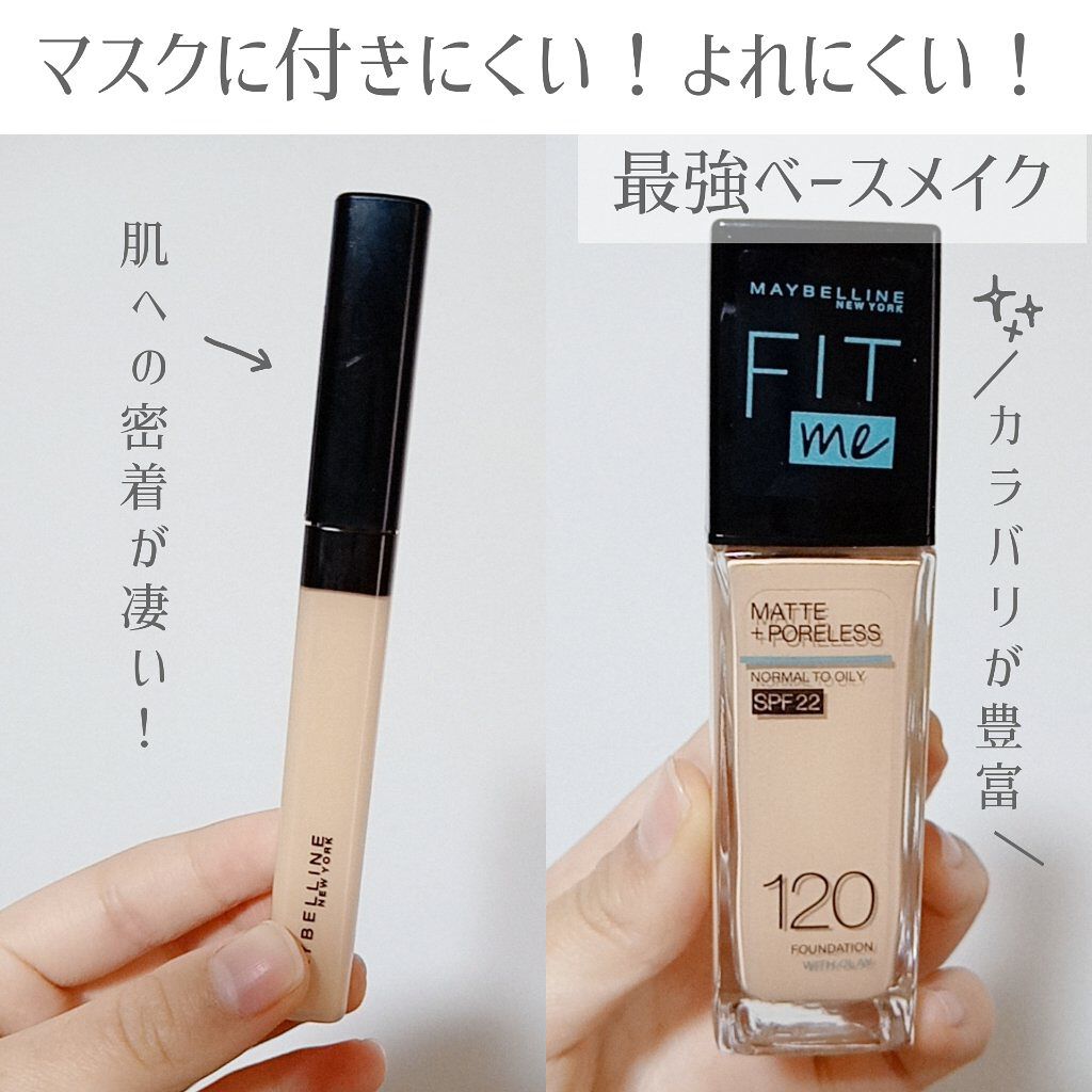 フィットミー コンシーラー/MAYBELLINE NEW YORK/リキッドコンシーラーを使ったクチコミ(1枚目)